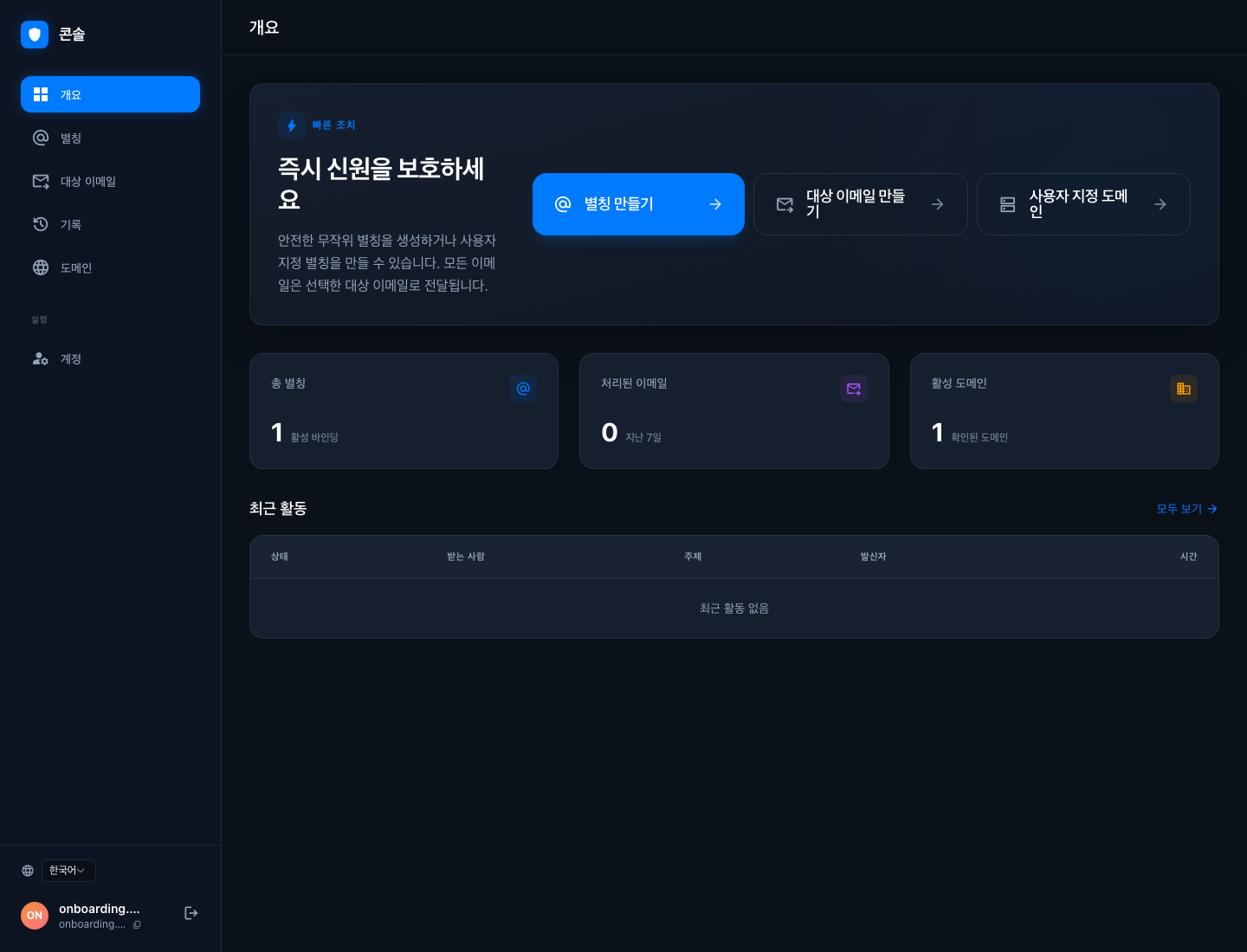 대시보드 화면